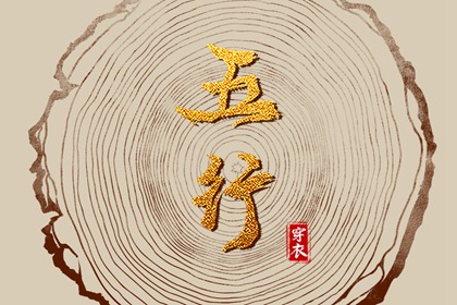 择吉老黄历 开业择吉日 择吉皇历