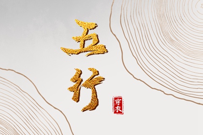 择吉老皇历 结婚择吉日 择吉日查询